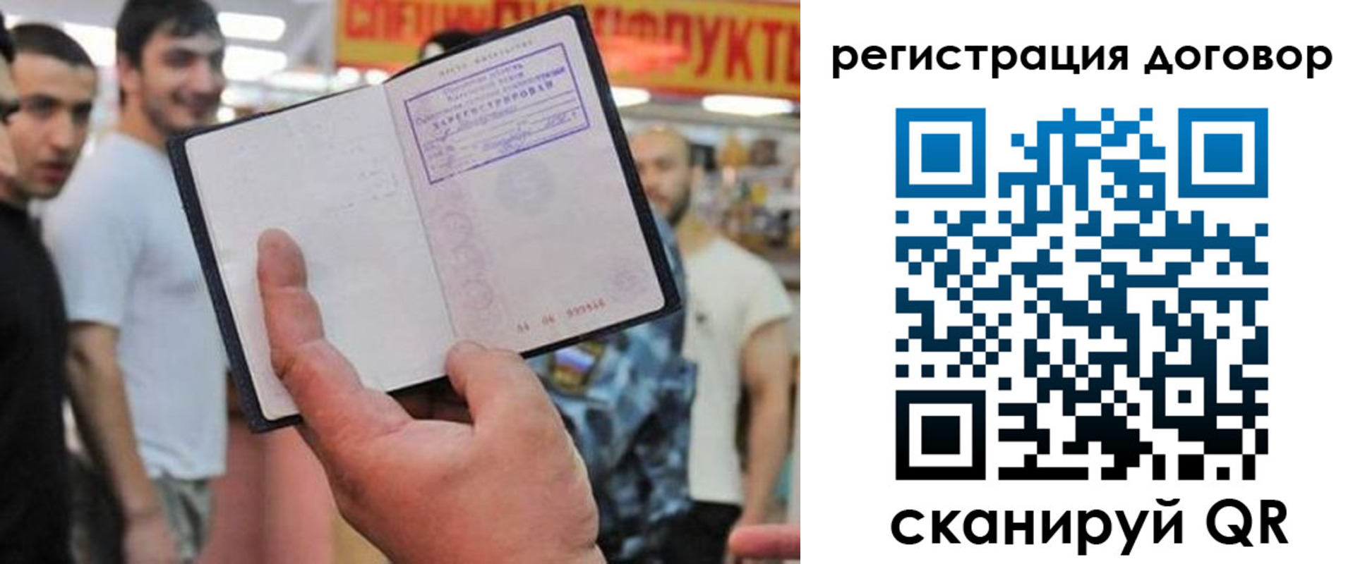 прописка штамп в Дедовске