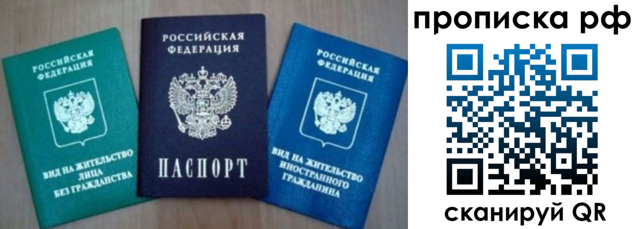 регистрация в Дедовске