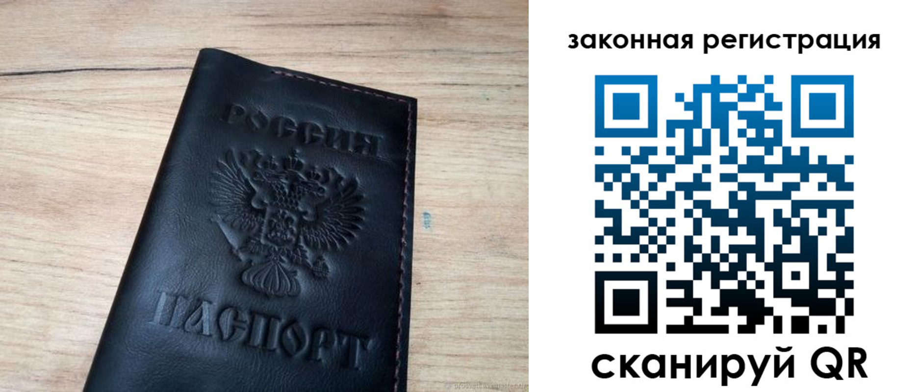 миграционный учет в Дедовске