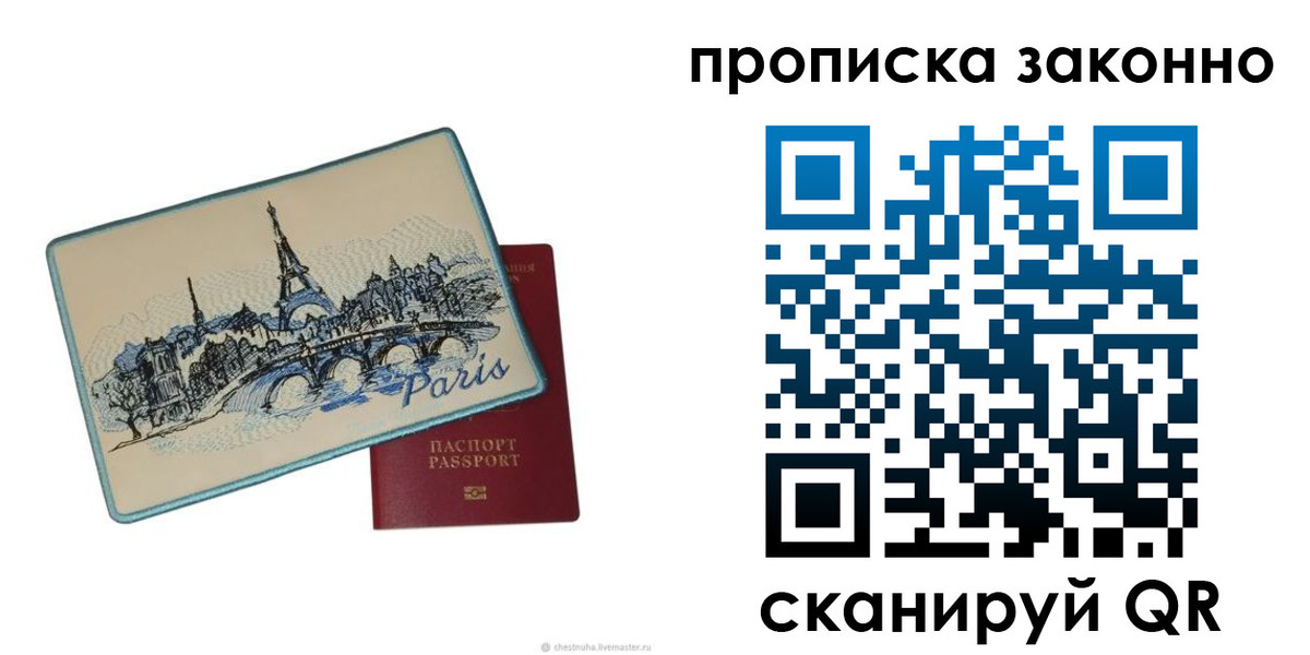 прописка для военкомата в Дедовске