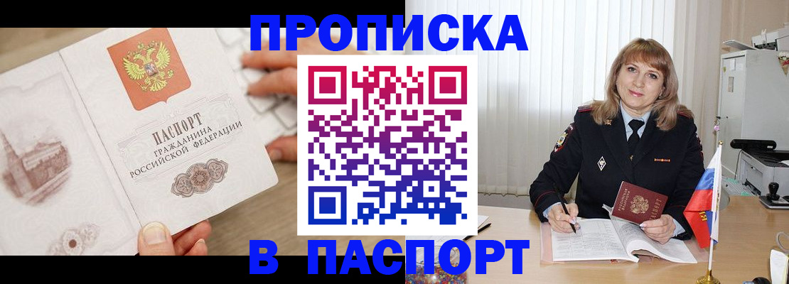 пропишу в квартире в Дедовске