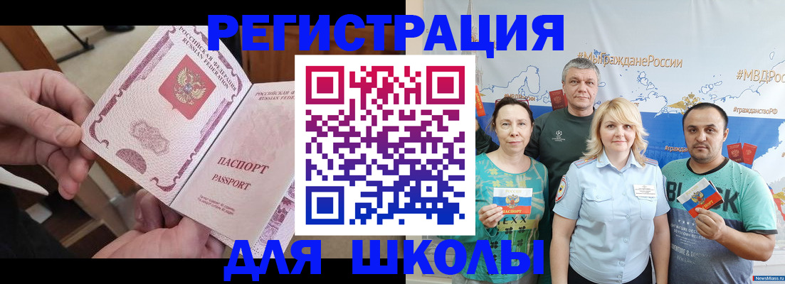 временная регистрация 2025 в Дедовске