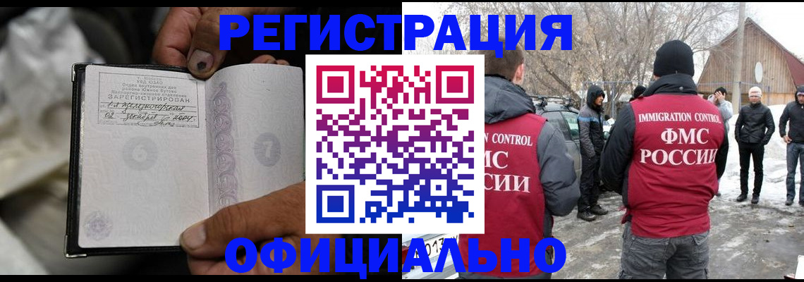 прописка для кредита в Дедовске